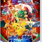 Pokken tournament dx box 1